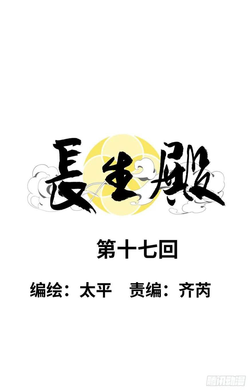 第十七回 第4页