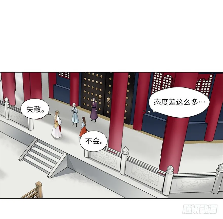 第十七回 第5页