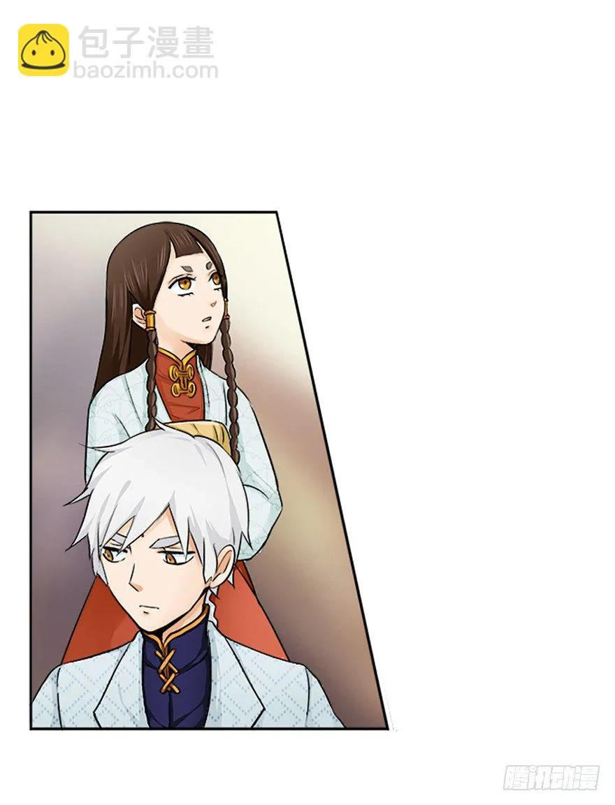 第十七回 第6页