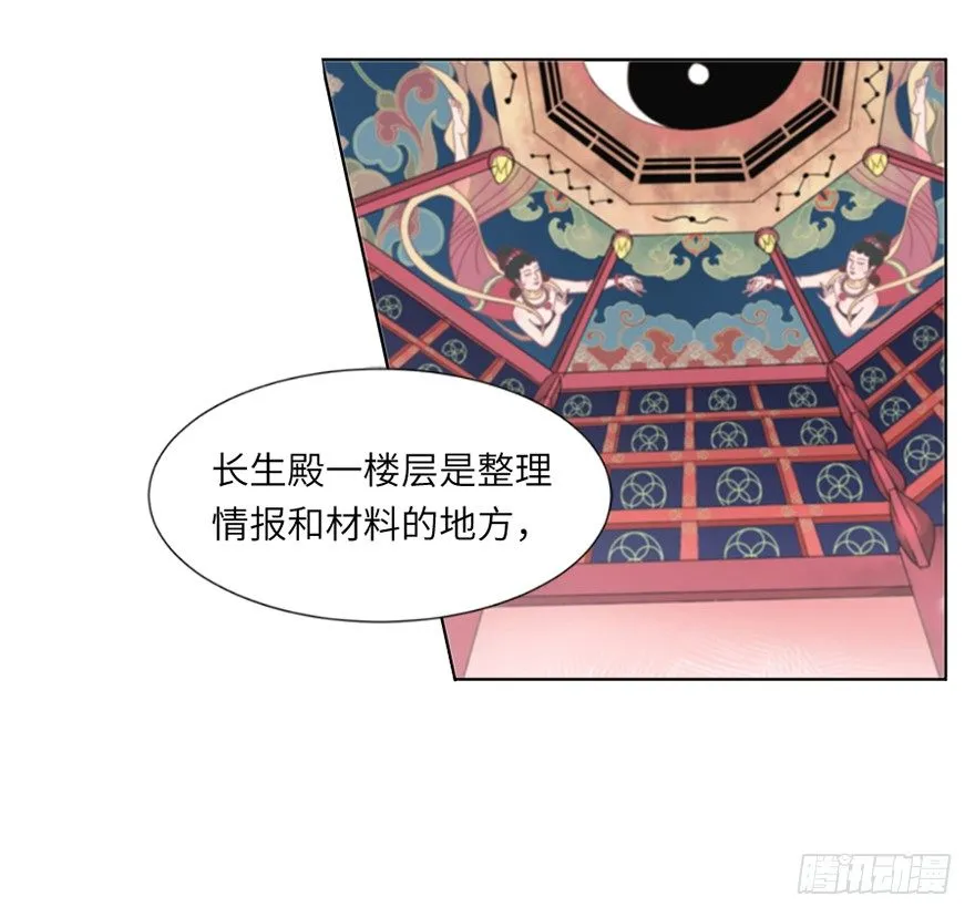第十七回 第7页