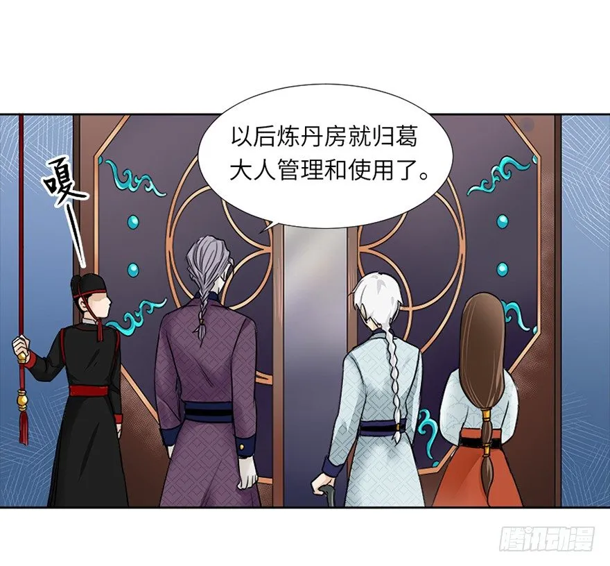 第十七回 第9页
