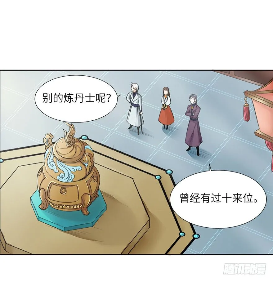 第十七回 第10页