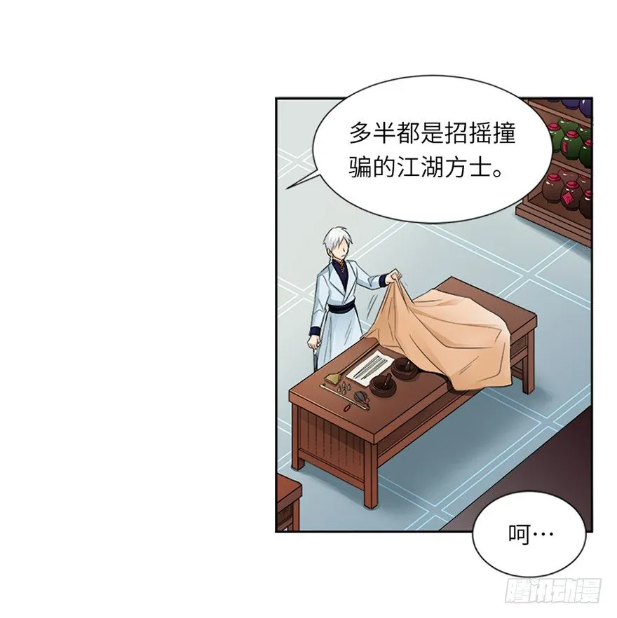 第十七回 第12页