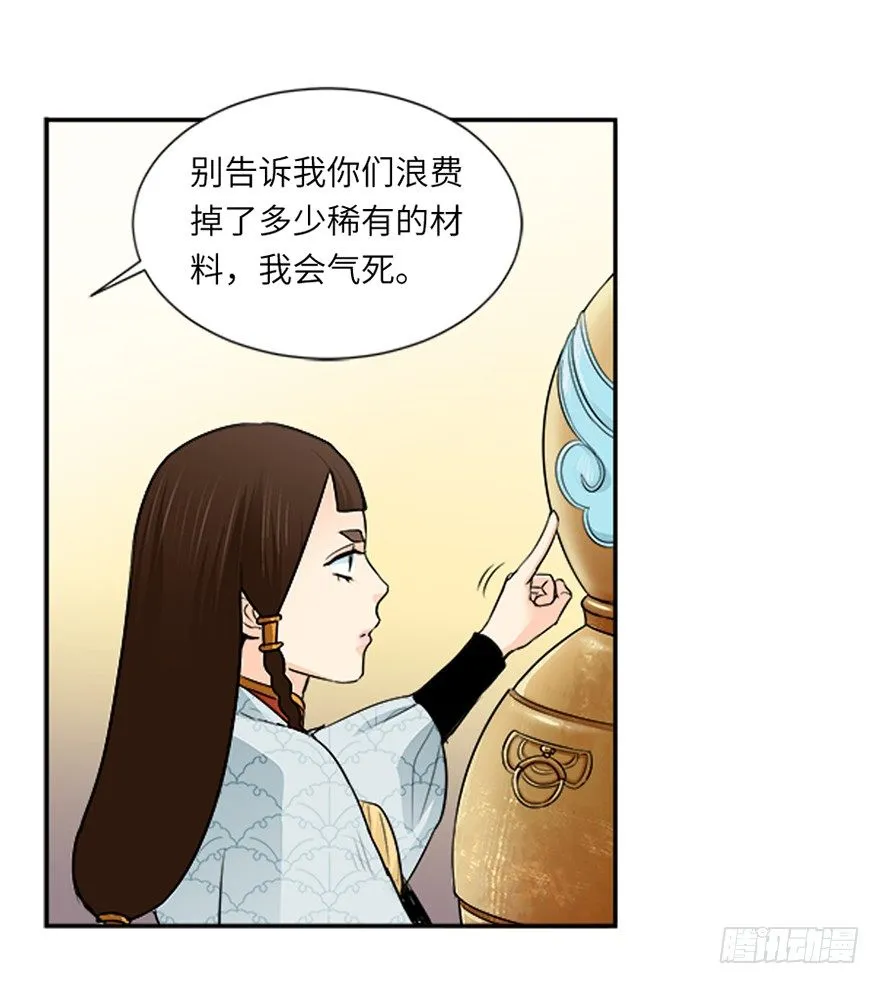 第十七回 第13页
