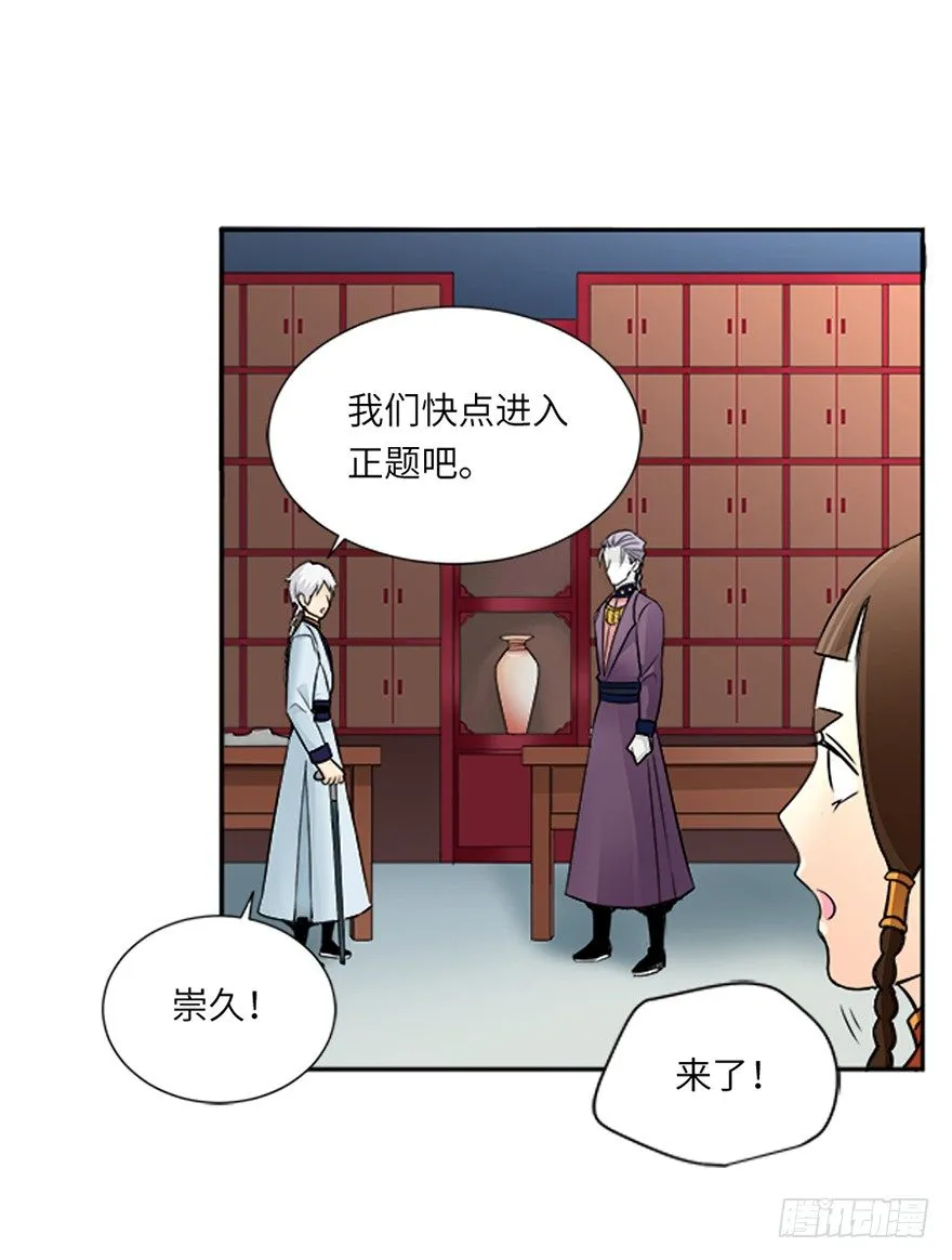 第十七回 第14页
