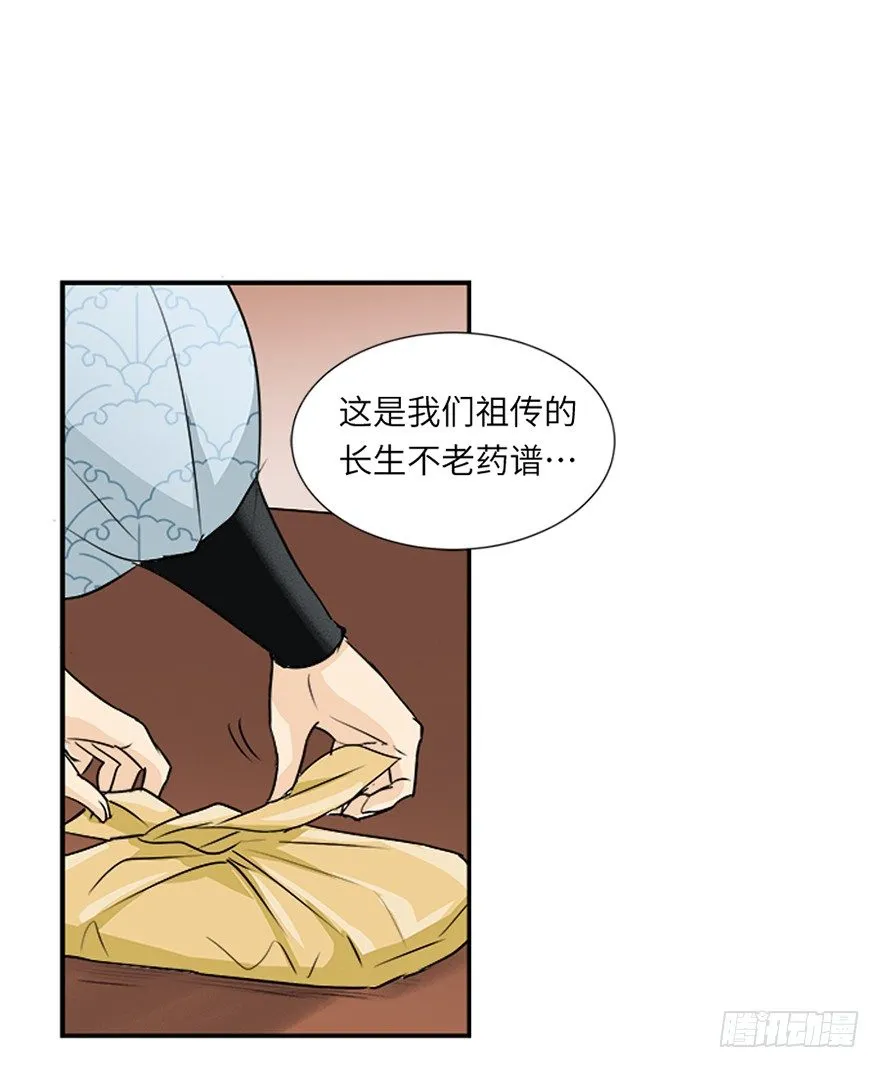 第十七回 第15页