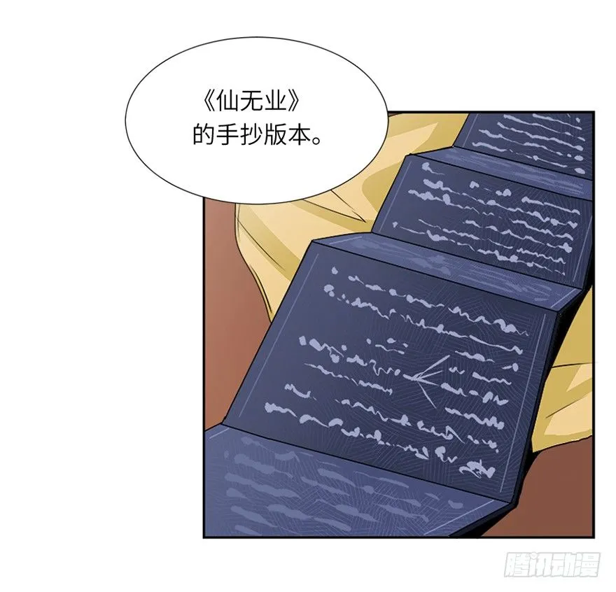 第十七回 第16页