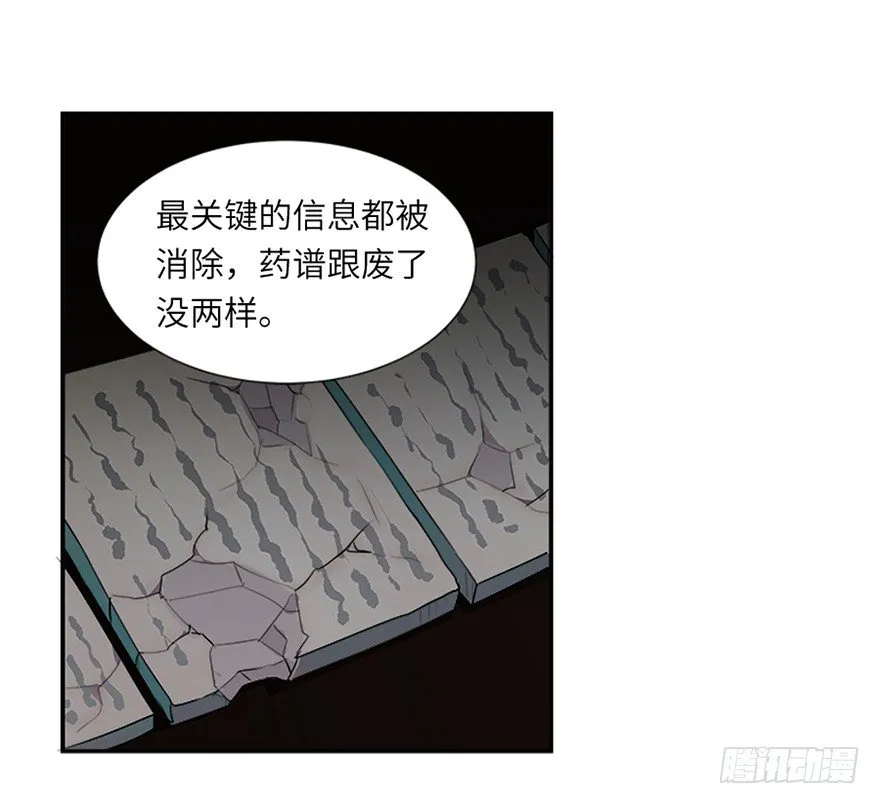 第十七回 第18页