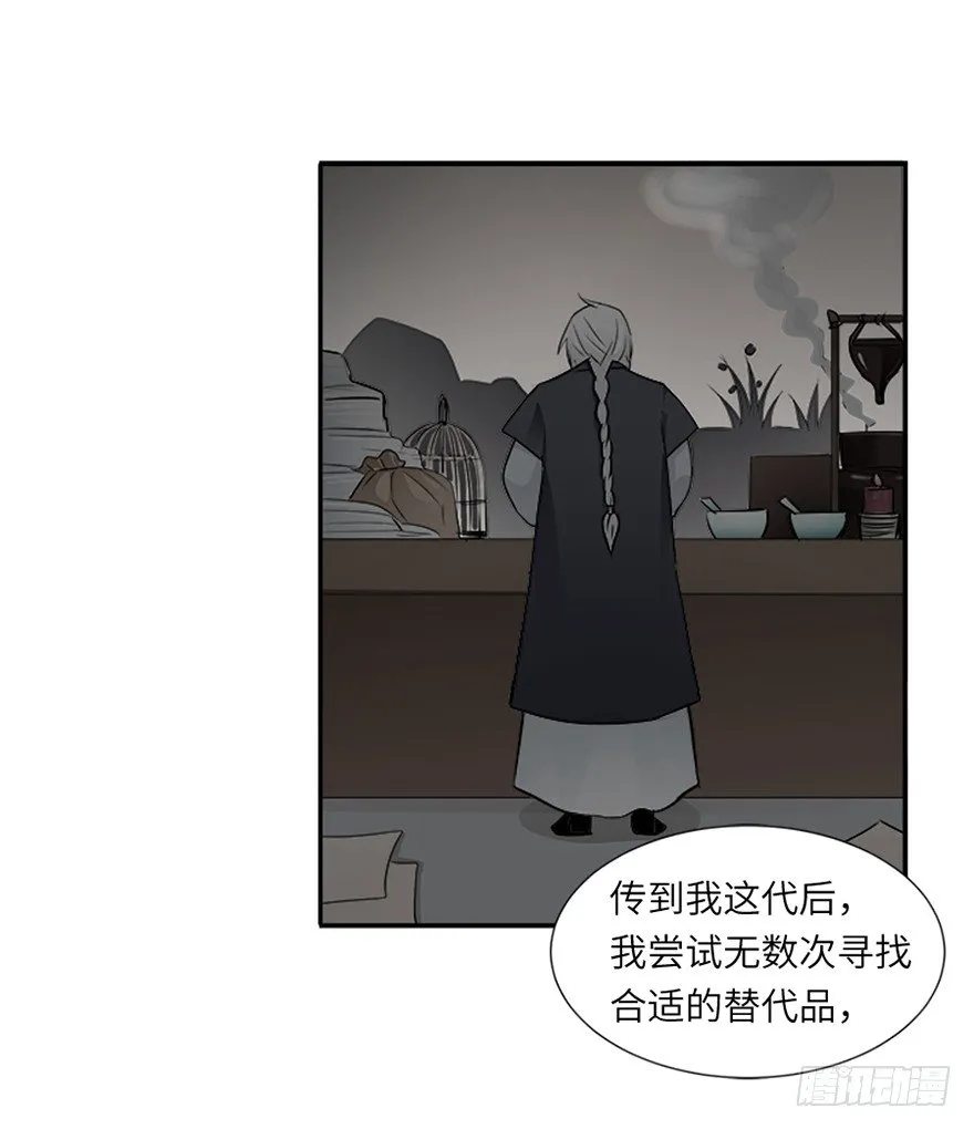 第十七回 第19页