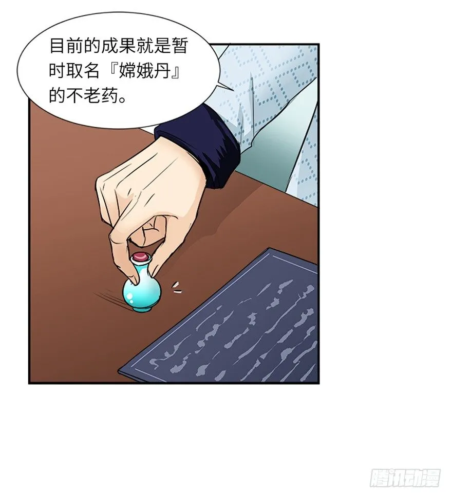 第十七回 第20页