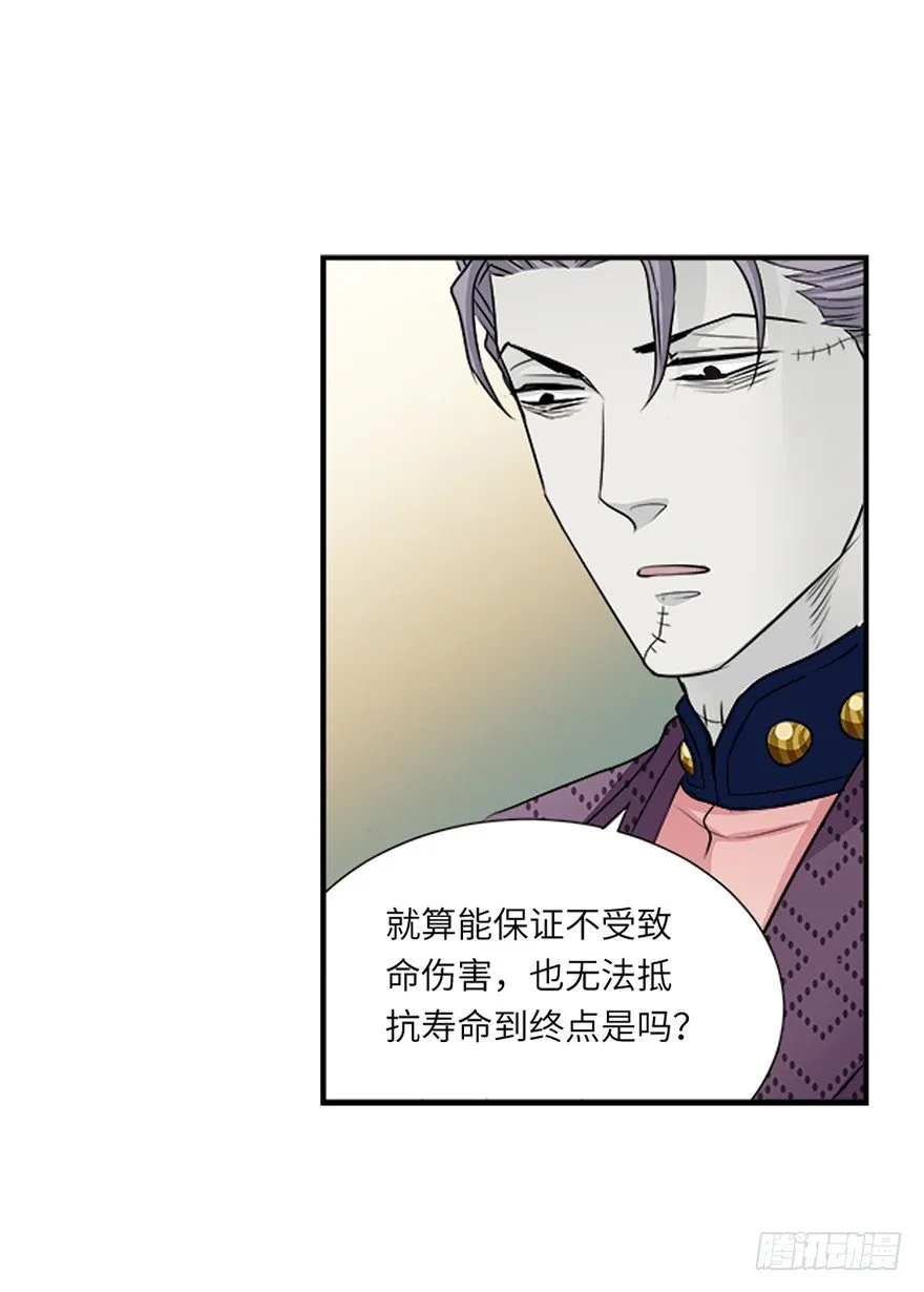 第十七回 第21页