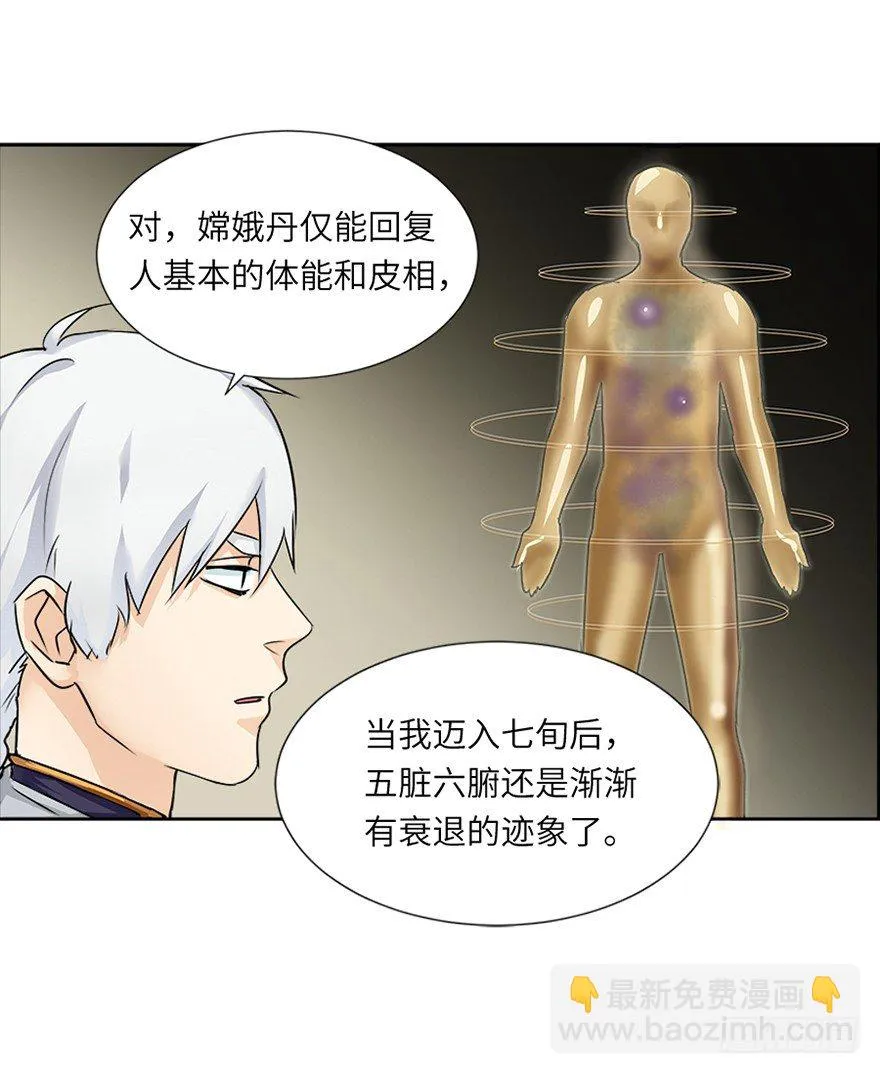 第十七回 第22页