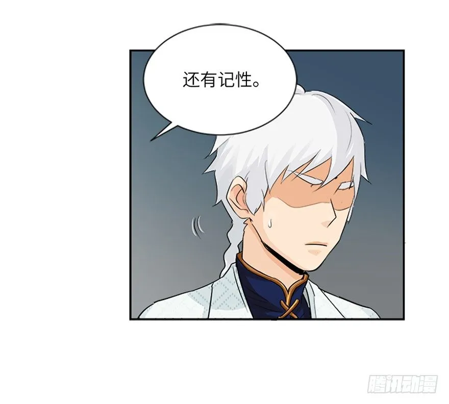 第十七回 第23页
