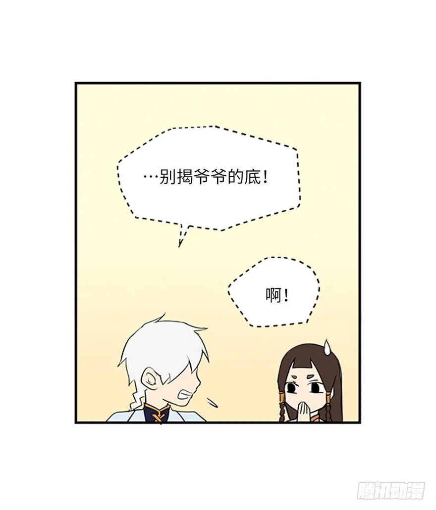 第十七回 第25页