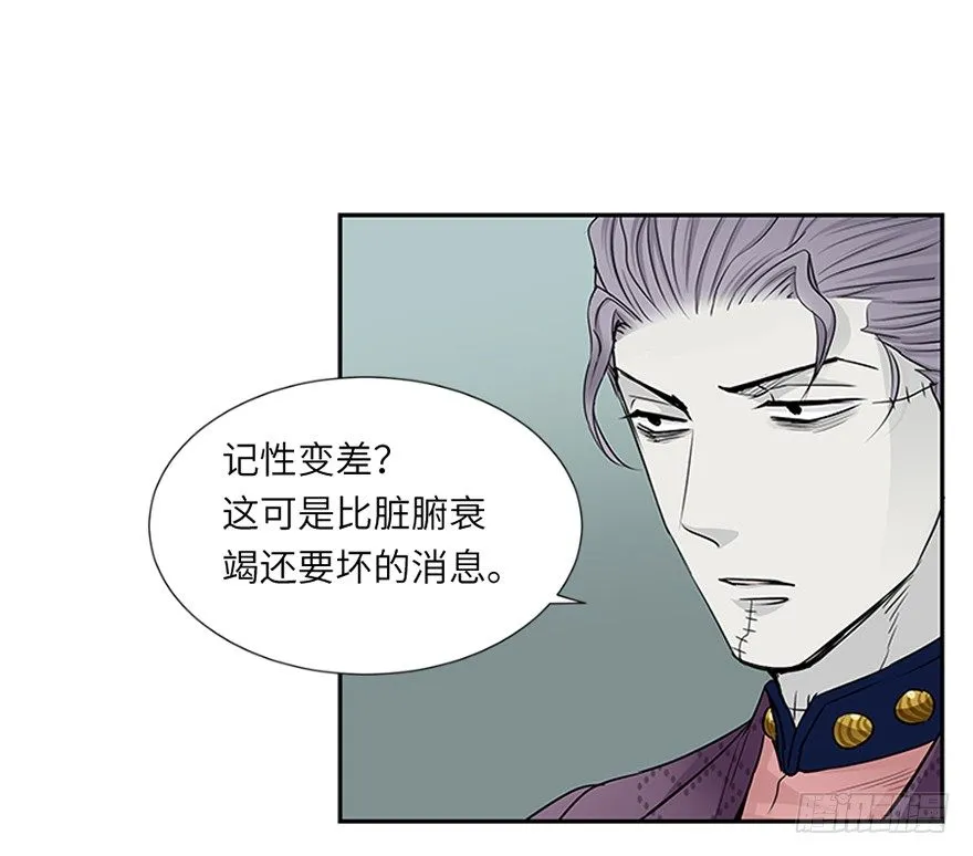 第十七回 第26页