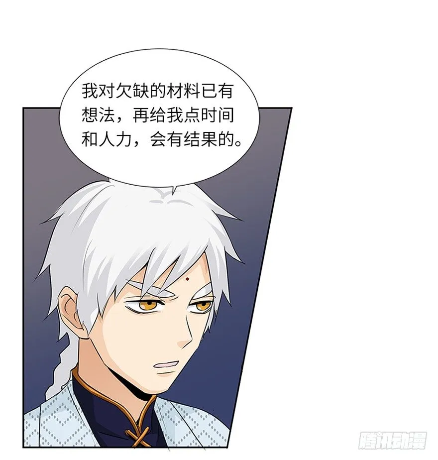第十七回 第27页