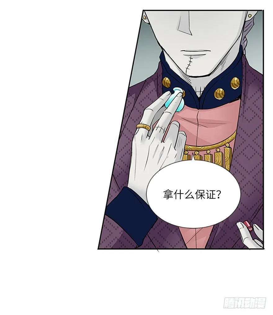 第十七回 第28页