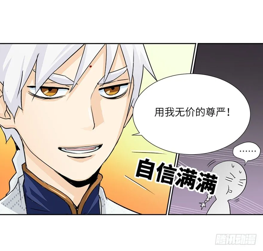 第十七回 第29页