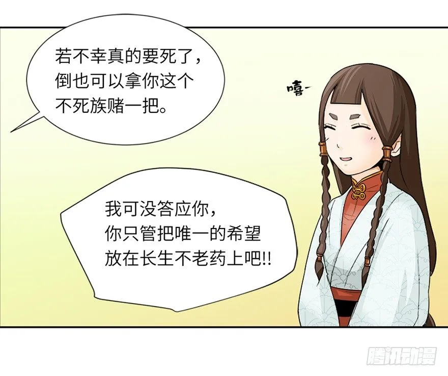 第十七回 第30页