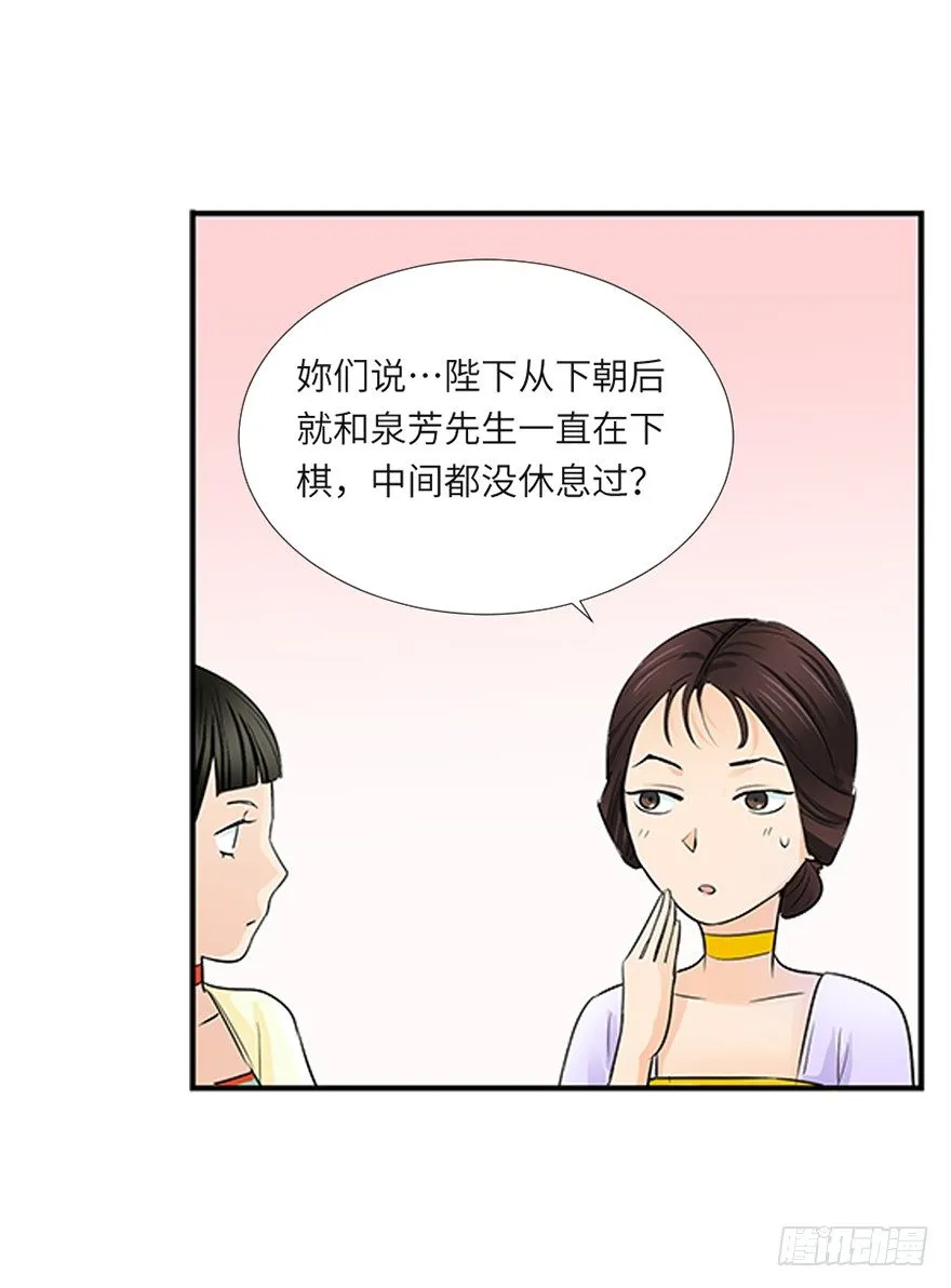 第十八回 第4页