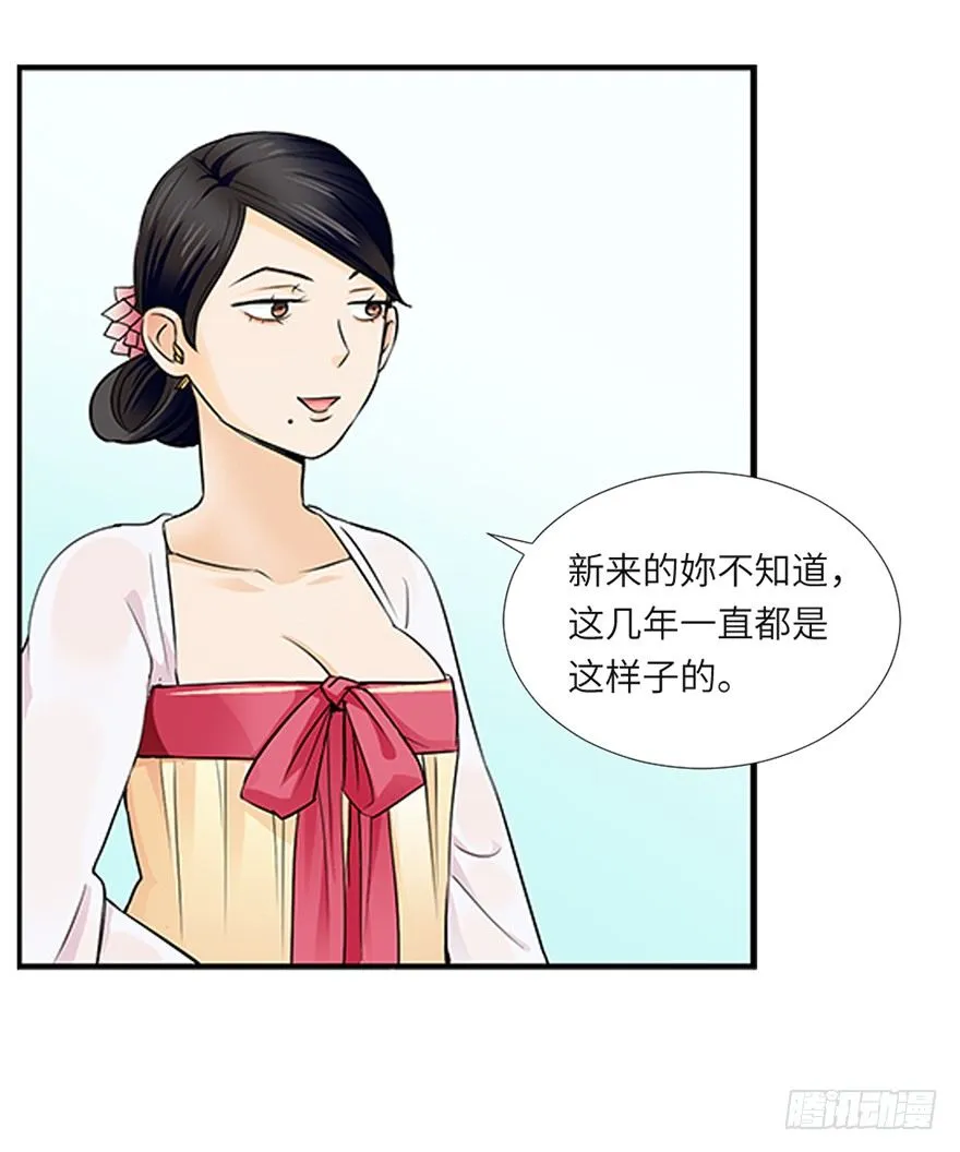 第十八回 第5页