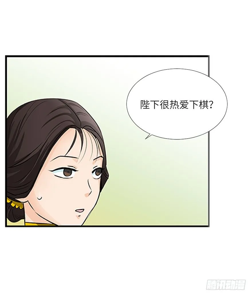 第十八回 第6页