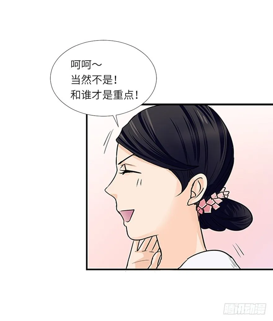 第十八回 第7页