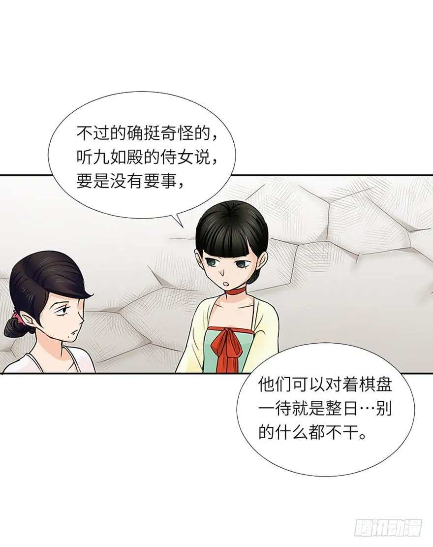 第十八回 第9页