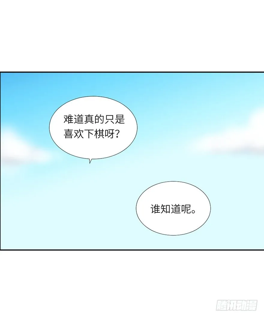 第十八回 第10页
