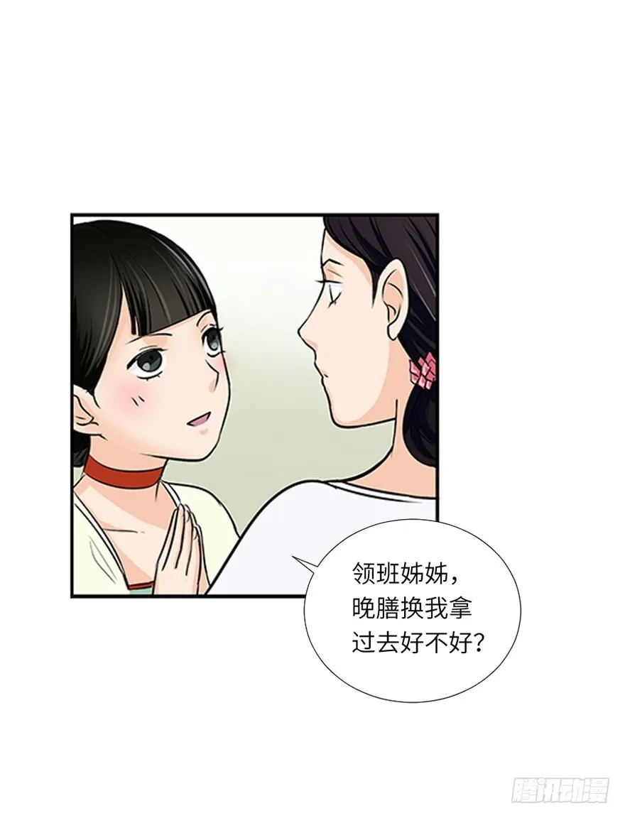 第十八回 第11页