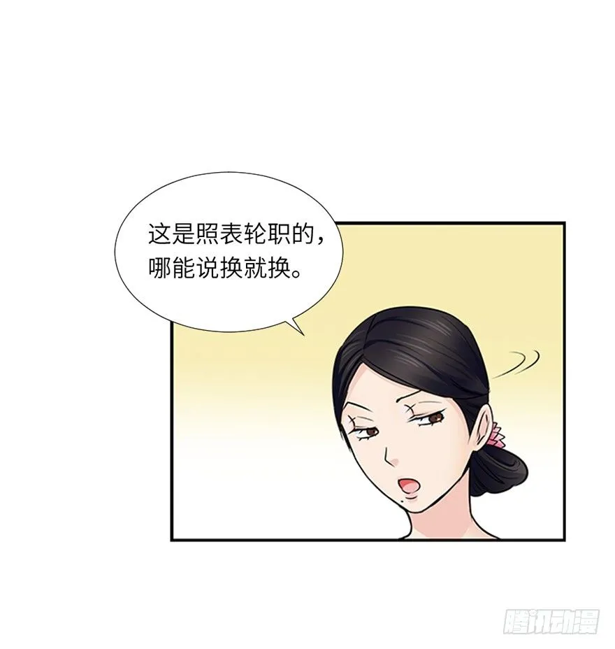 第十八回 第12页