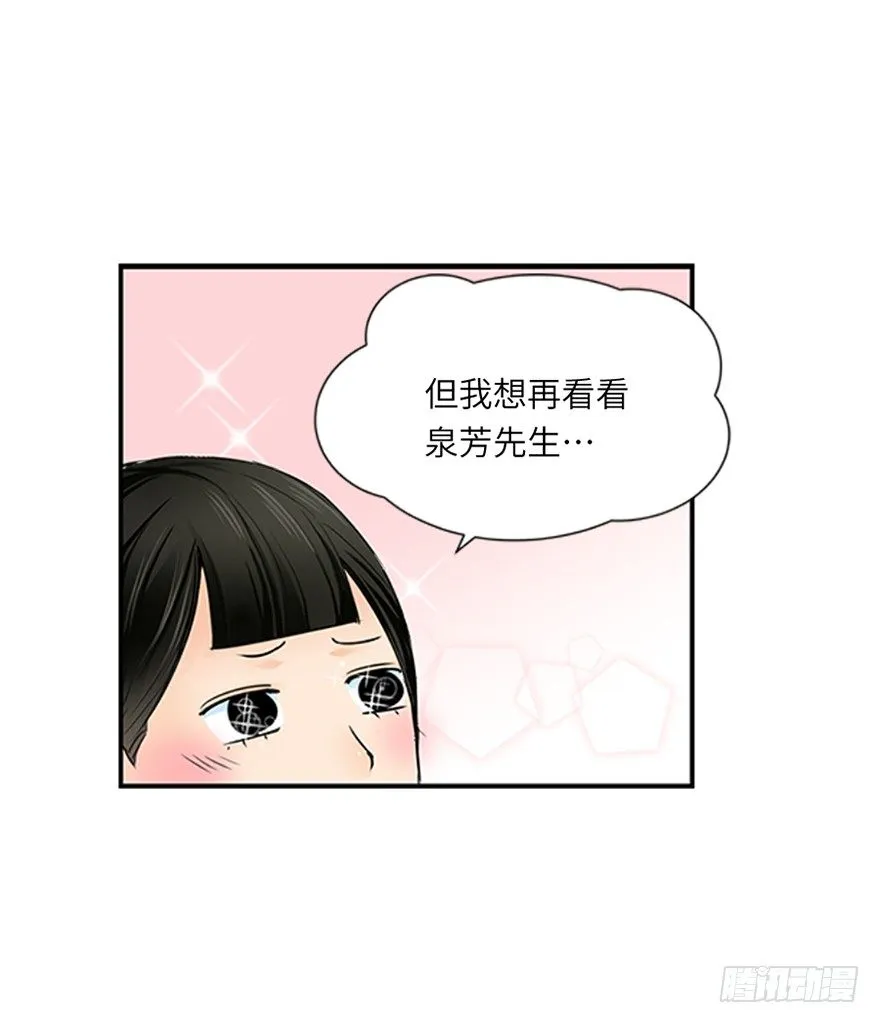 第十八回 第13页
