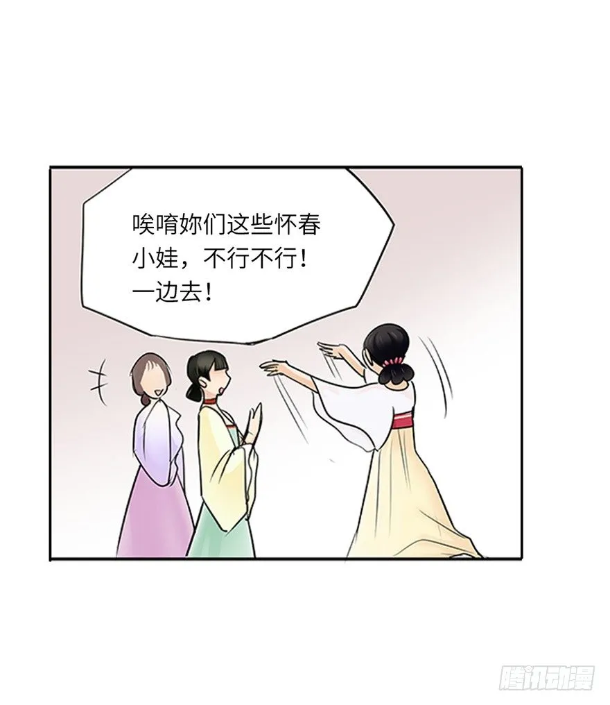 第十八回 第14页