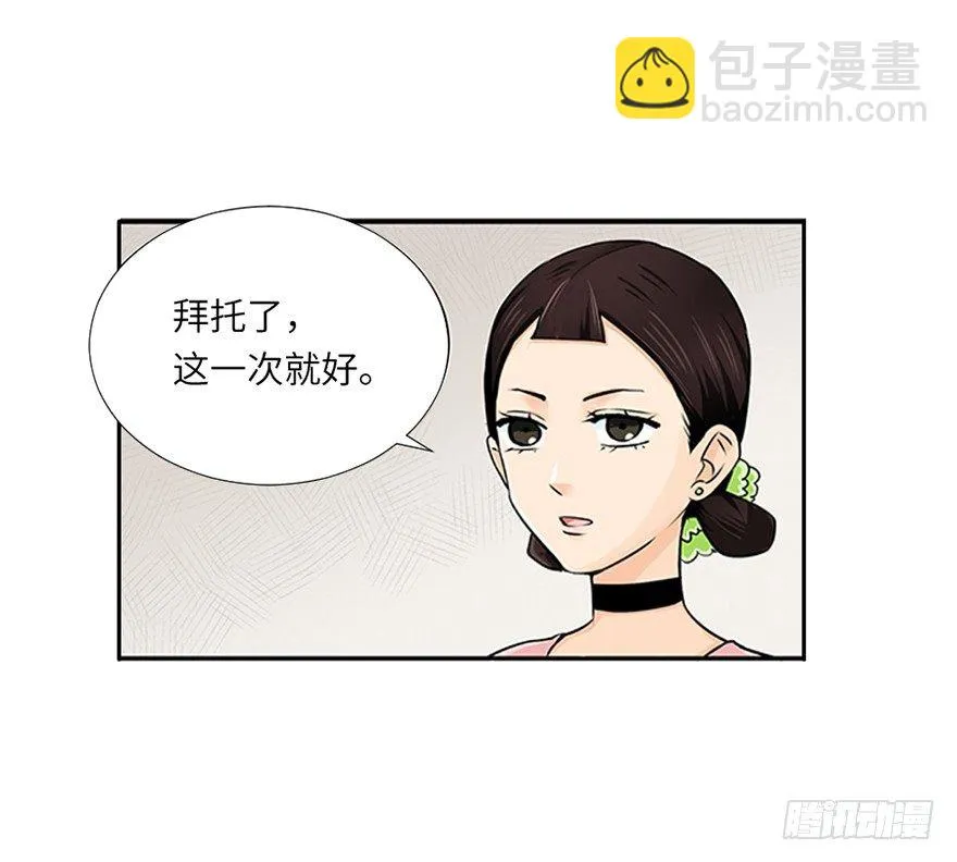 第十八回 第19页