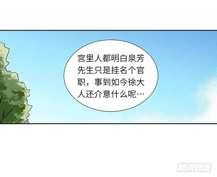 第十八回 第20页