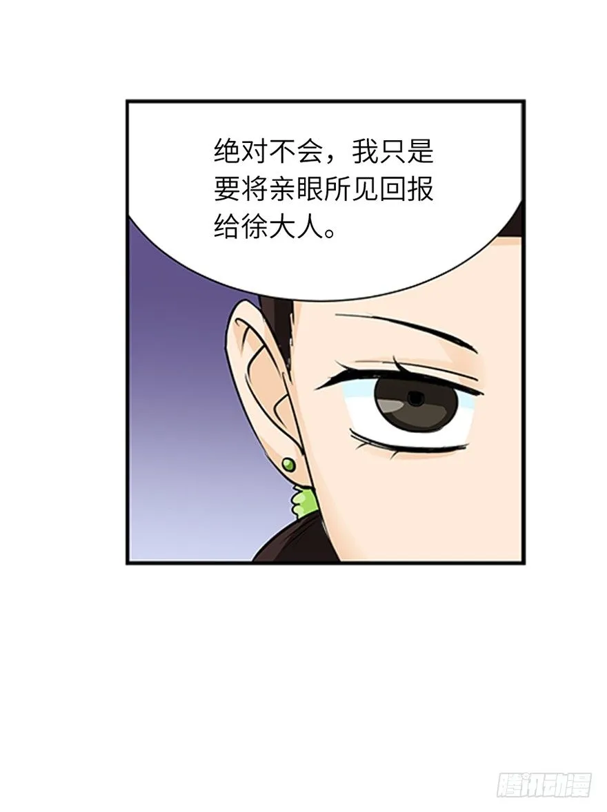 第十八回 第22页