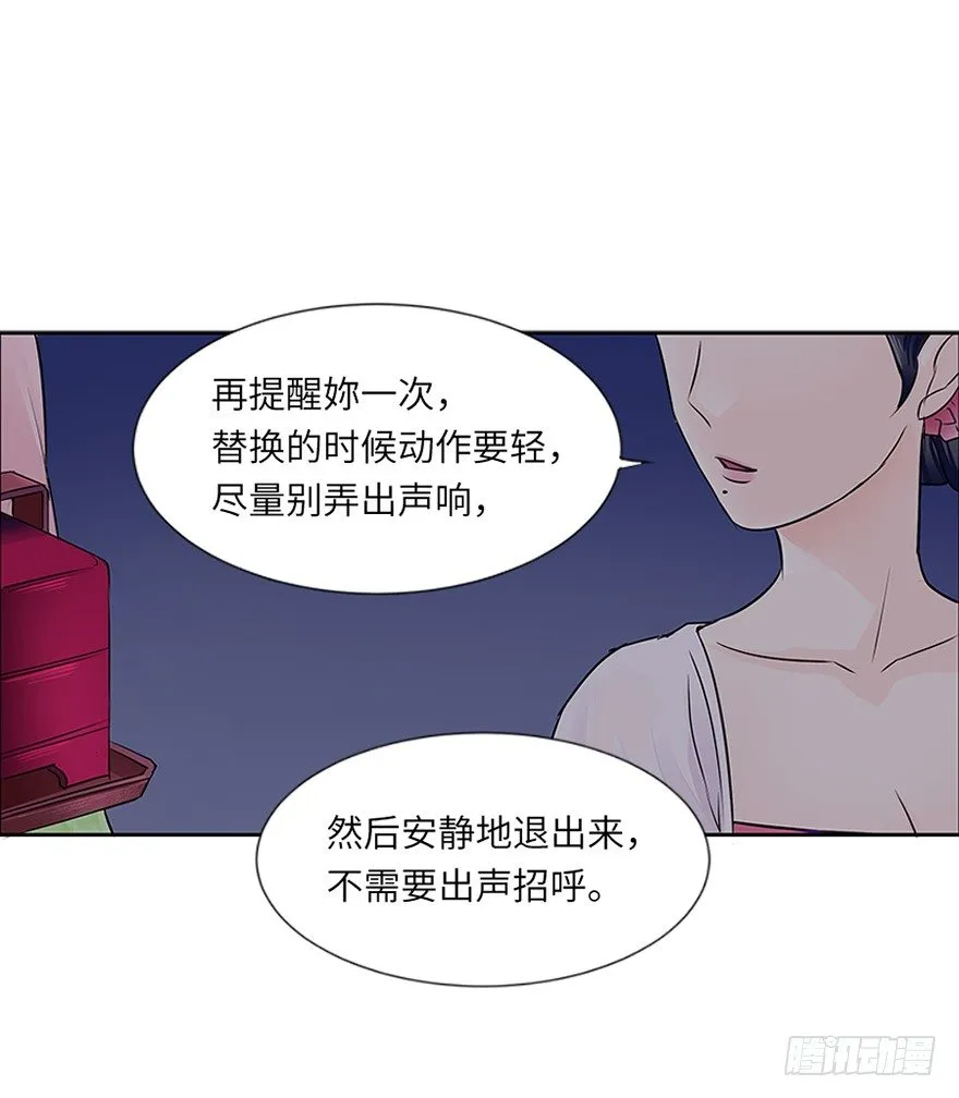 第十八回 第27页