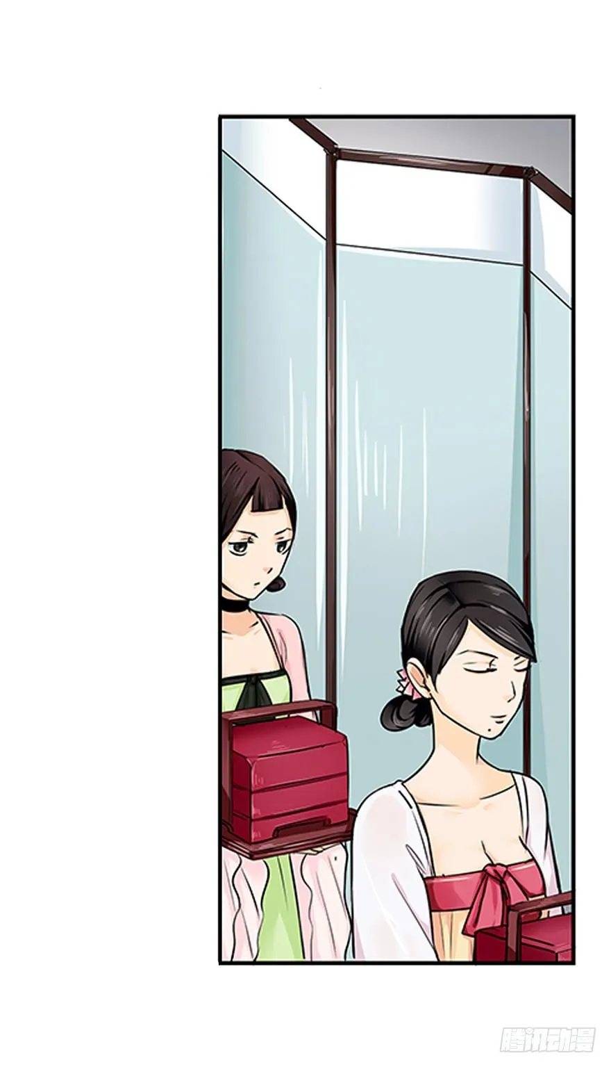 第十八回 第29页