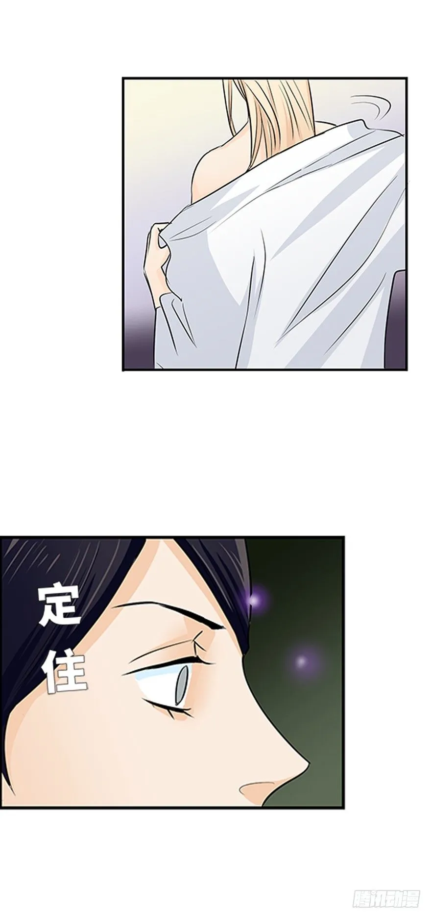 第十八回 第33页