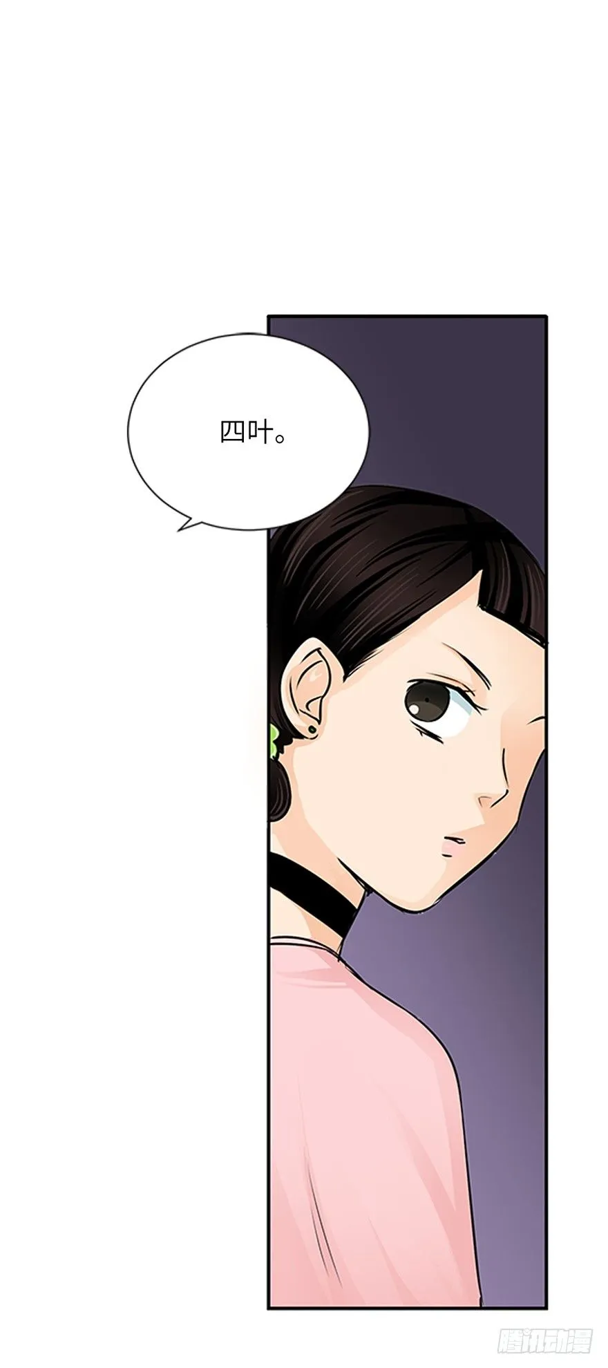 第十八回 第34页