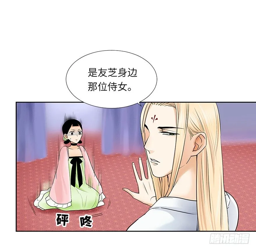 第十九回 第2页