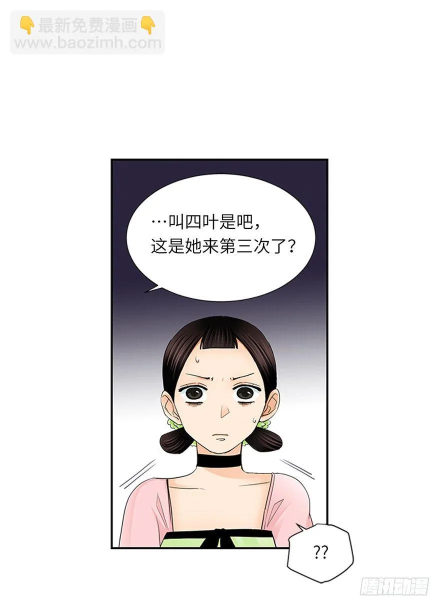 第十九回 第3页