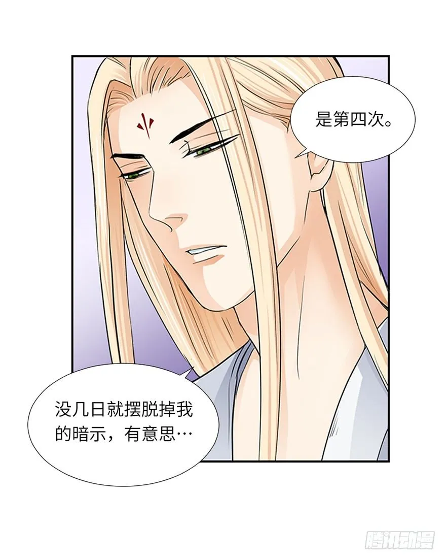 第十九回 第4页