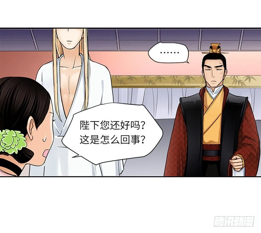 第十九回 第5页
