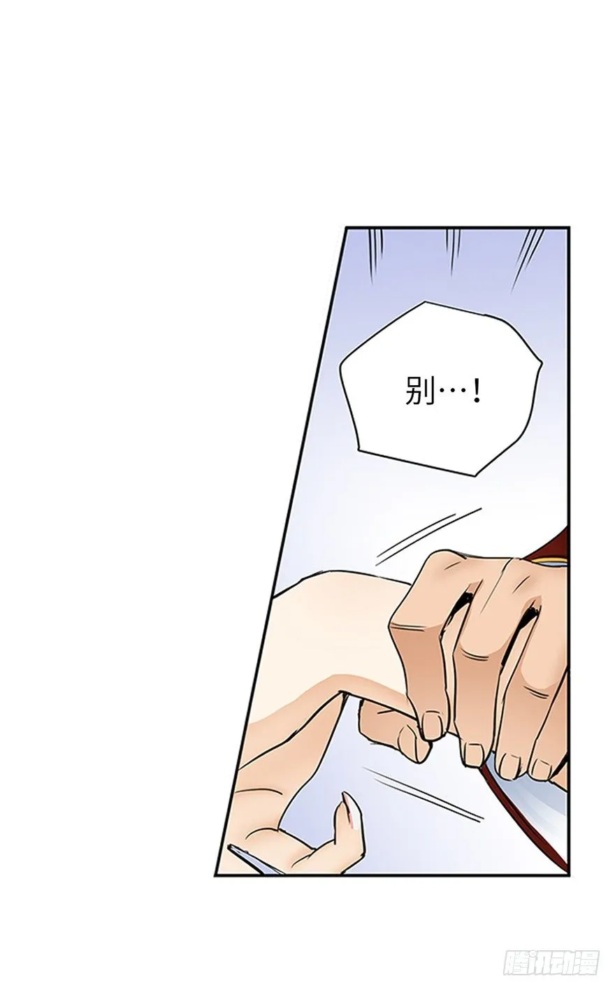 第十九回 第9页