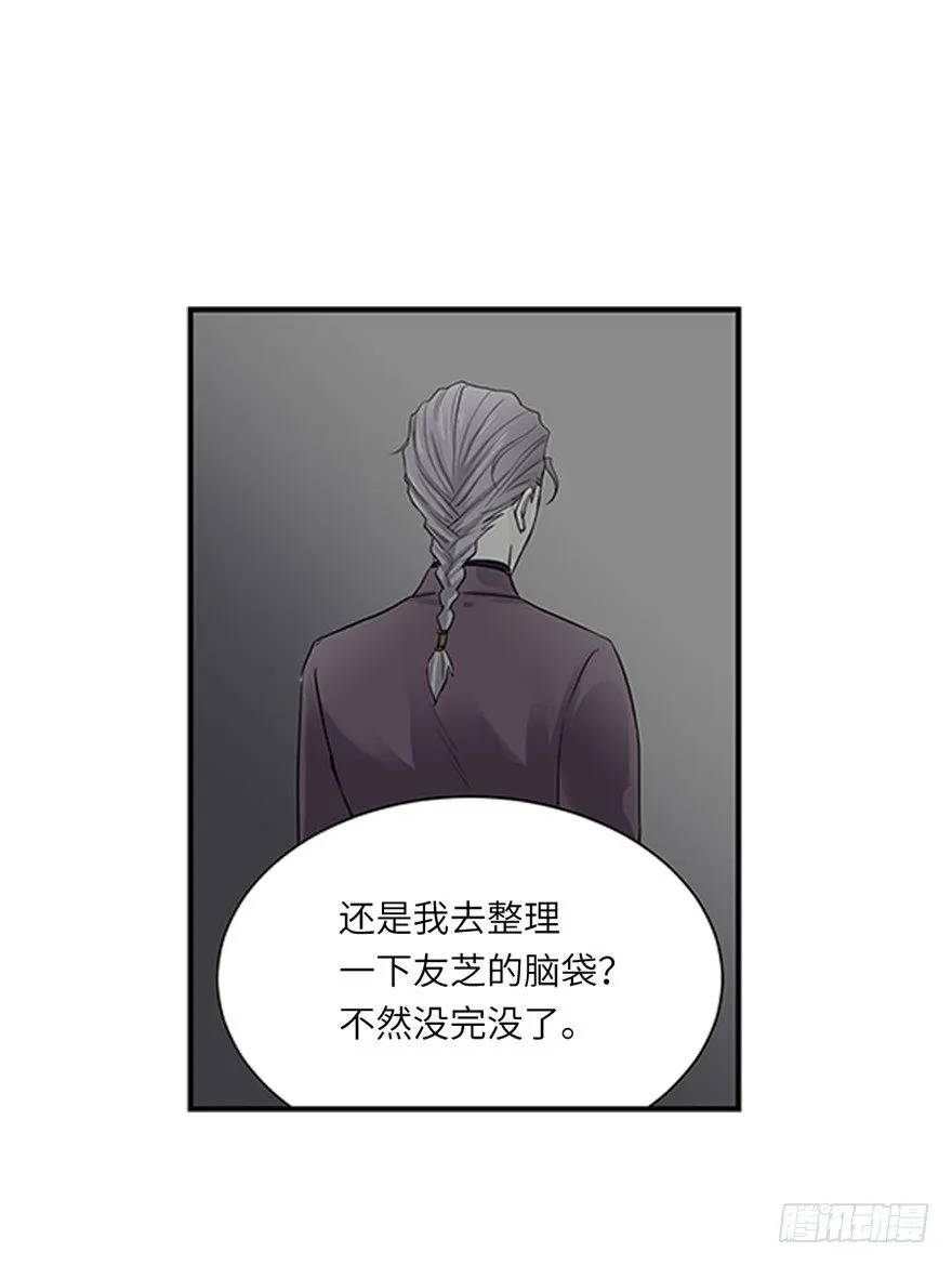 第十九回 第11页