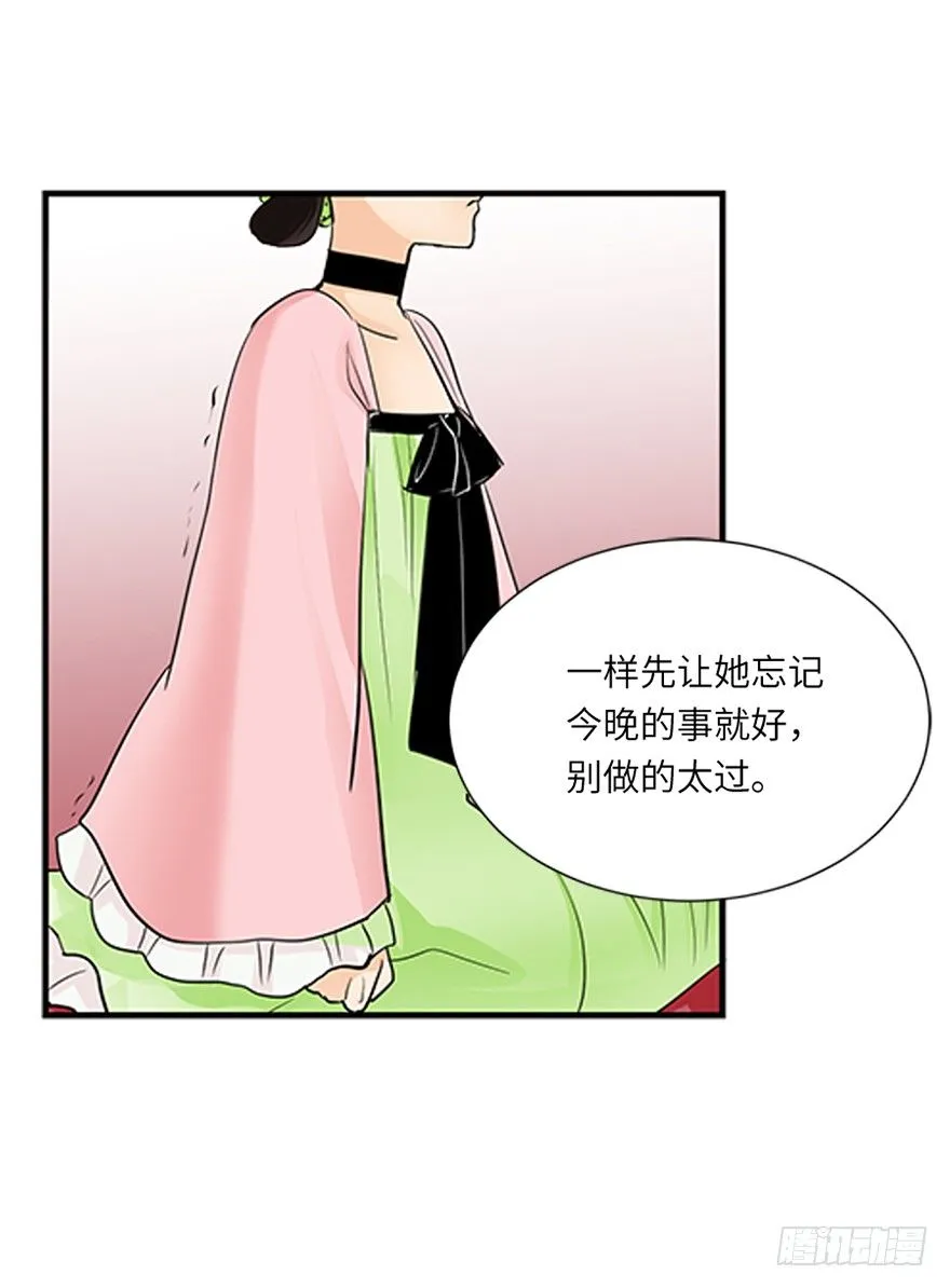 第十九回 第13页