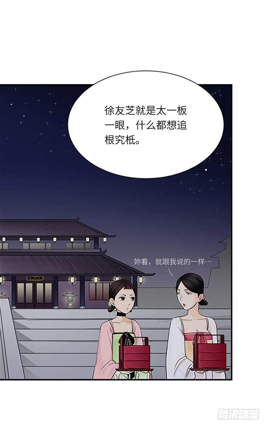 第十九回 第15页