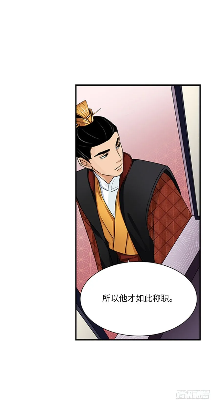 第十九回 第16页