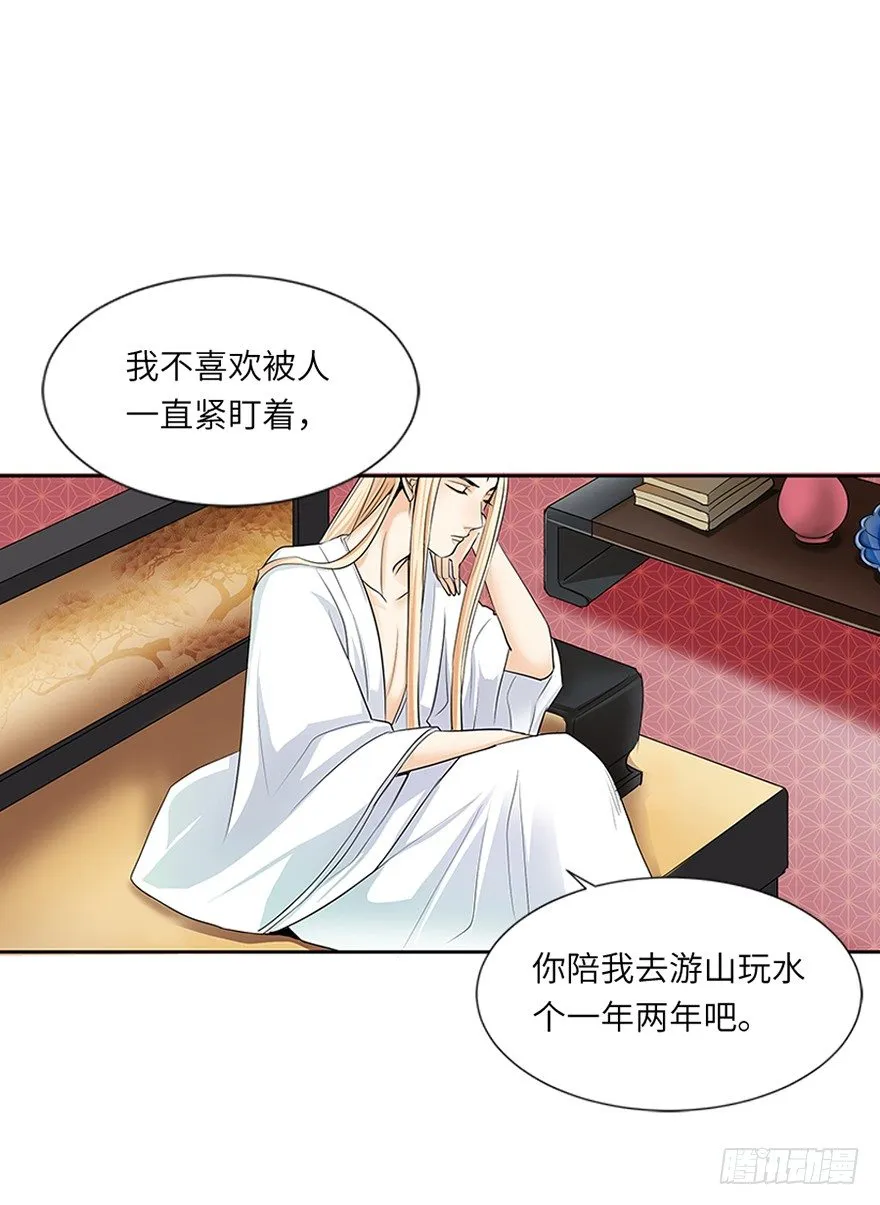 第十九回 第17页